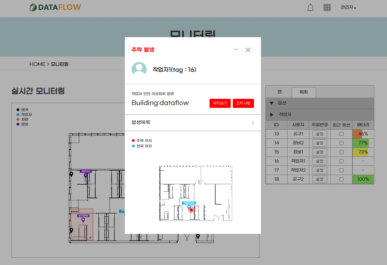 추락 팝업